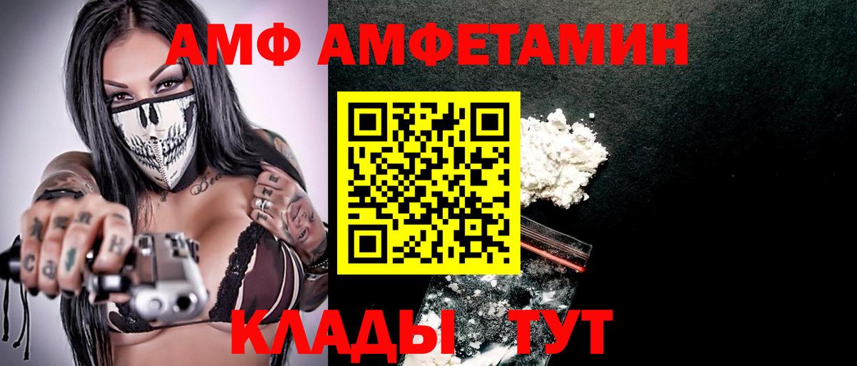 Amphetamine 98% Дзержинский