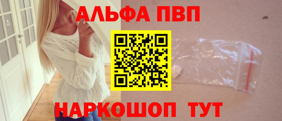 Дзержинский  дарнет шоп  A-PVP мука  Вход с VPN  APVP кристаллы 