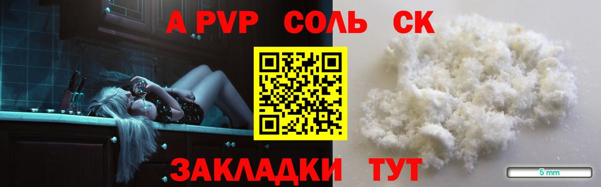 Alfa_PVP Соль Дзержинский