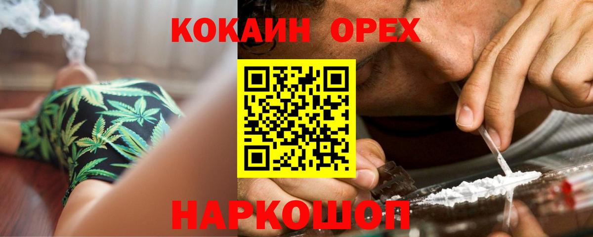 Дзержинский  Кокаин FishScale  Cocaine FishScale  Вход с VPN 