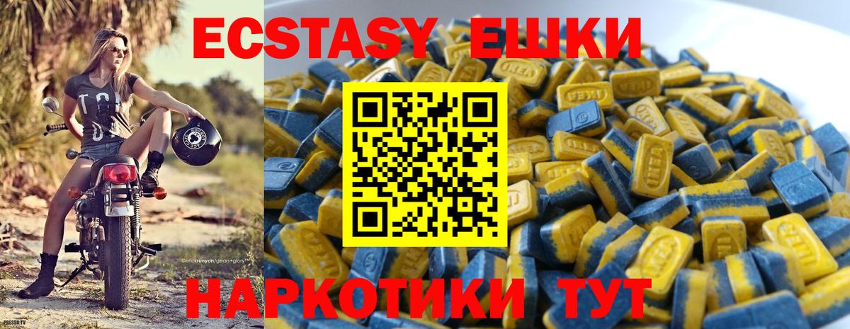 Ecstasy 250 мг  ЭКСТАЗИ VHQ  Вход с VPN  мега   Дзержинский 