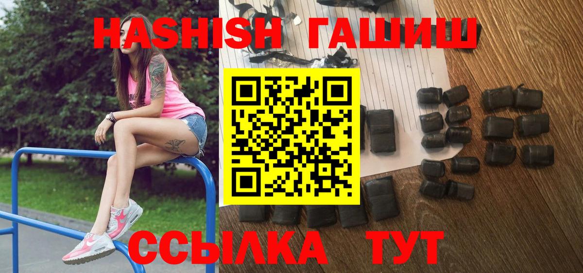 Дзержинский  Гашиш убойный  Вход с VPN  ГАШ убойный 