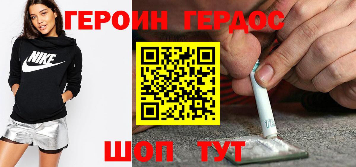 ГЕРОИН гречка  Вход с VPN  Дзержинский 