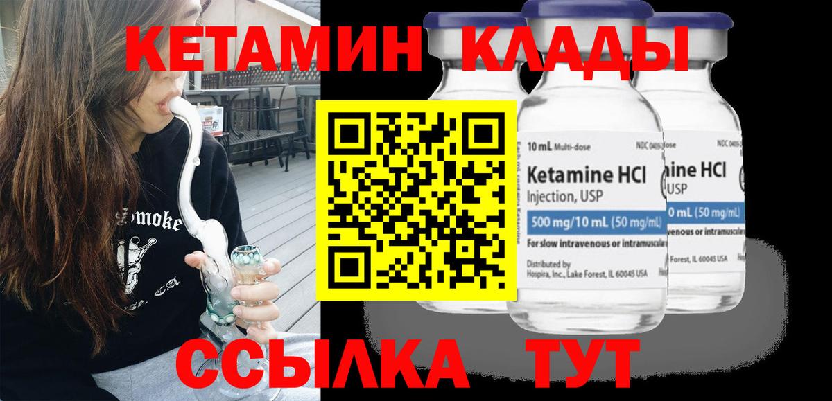 Кетамин ketamine  Вход с VPN  Дзержинский 