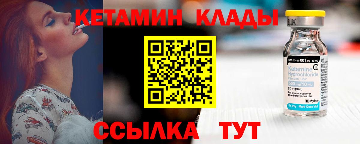 КЕТАМИН ketamine Дзержинский