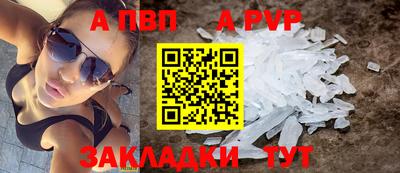 ALPHA-PVP Волжский
