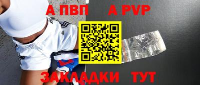 ALPHA-PVP Волжский