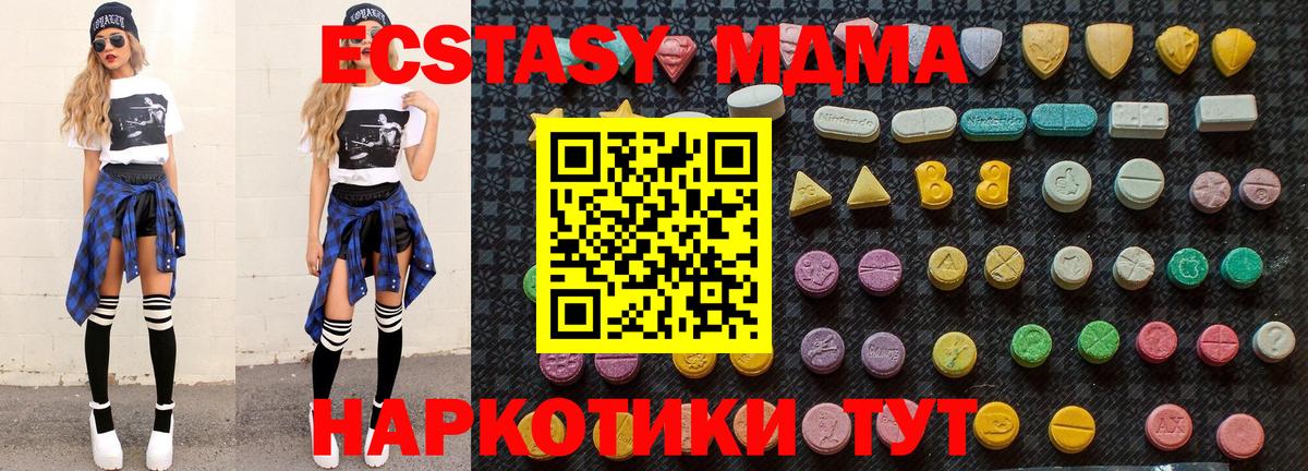 МДМА кристаллы  МДМА crystal  Дзержинский  Вход с VPN 