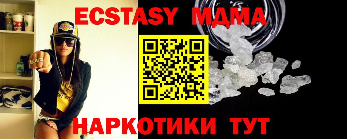 МДМА Molly Дзержинский