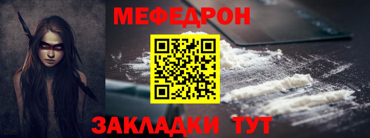 Мефедрон кристаллы Дзержинский