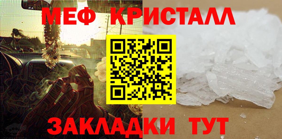 Мефедрон  Вход с VPN  Дзержинский  МЕФ  Мефедрон мука 