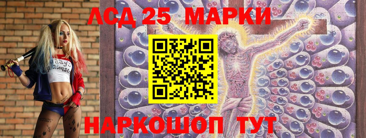 Марки 25I-NBOMe 1500мкг Дзержинский
