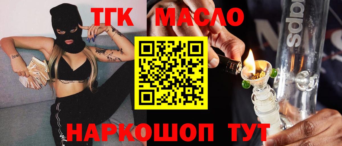 закладка  Вход с VPN  Дзержинский  Дистиллят ТГК Wax 